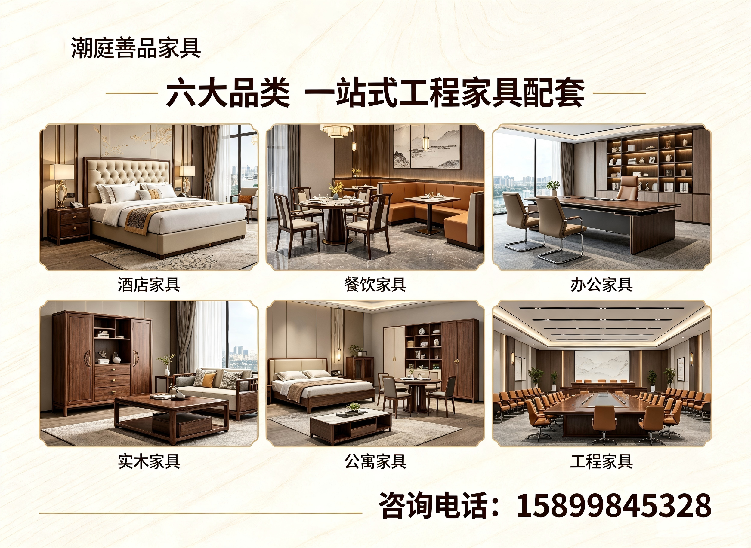 潮庭善品揭阳线上分站